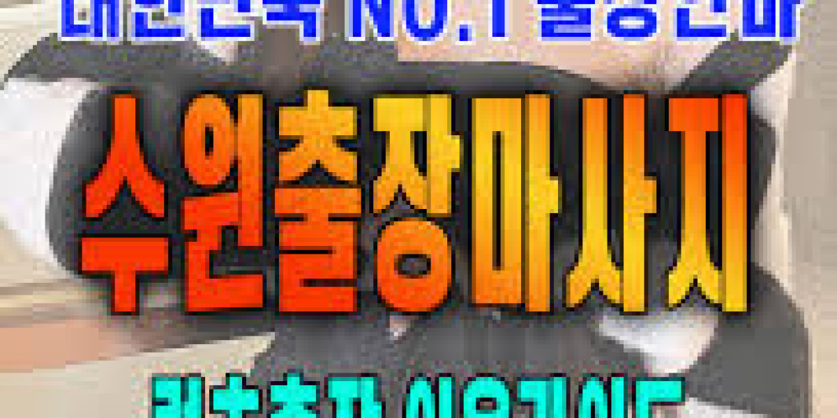 수원출장마사지로 집에서 누리는 프리미엄 힐링