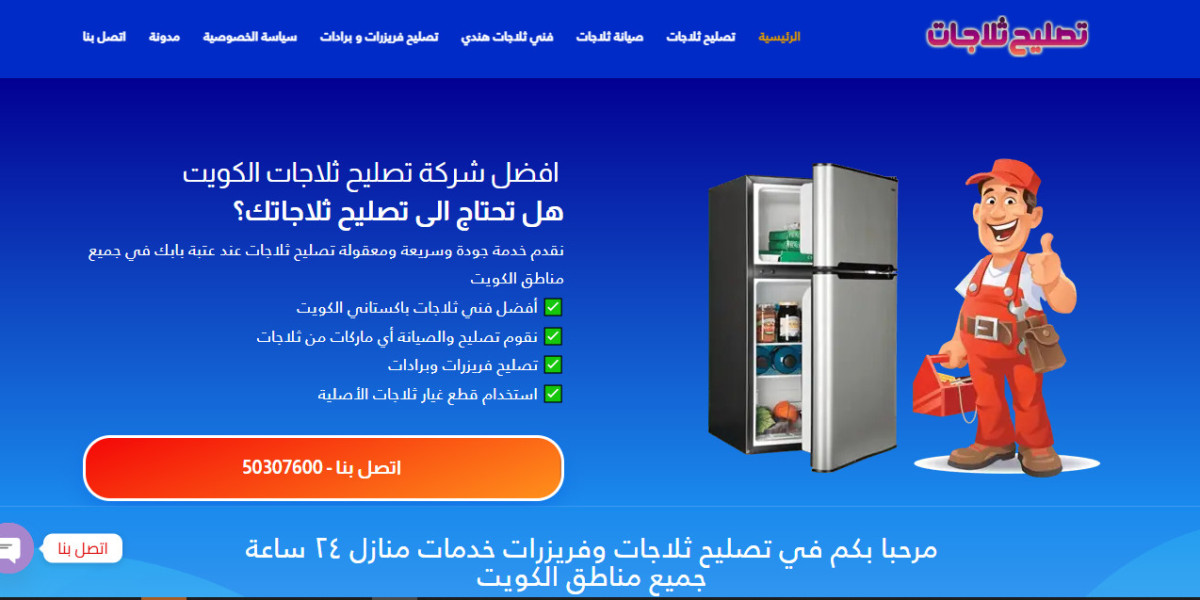 تصليح ثلاجات هندي