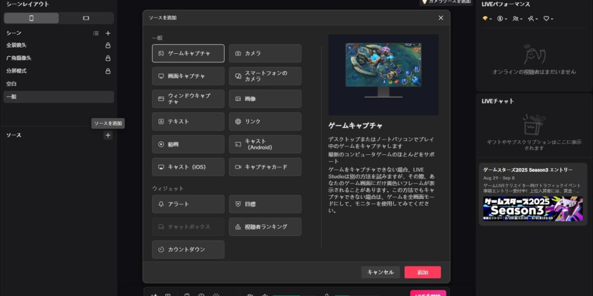 ライブ 配信 webカメラ 高画質設定で差をつける！yycamproが教える顔出し配信の成功術