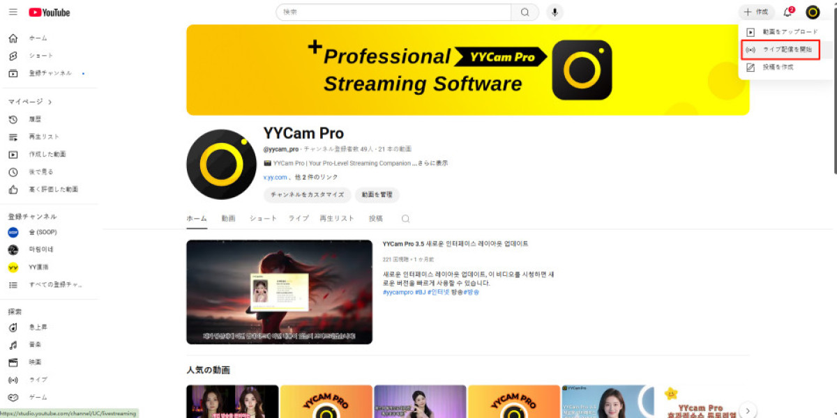 youtube ライブ 配信 やり方完全ガイド | yycampro