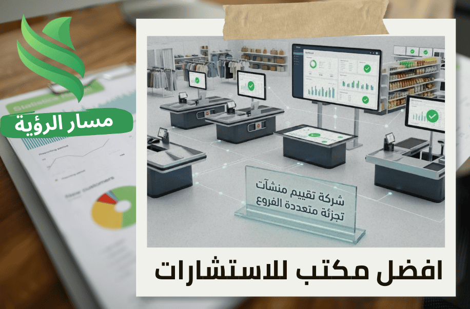 حوكمة الشركات في العصر الرقمي| كيف يقود التحول الرقمي التغيير؟ مسار الإرشاد المتقدم