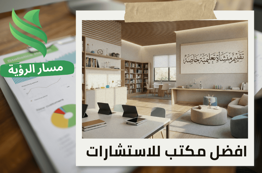 حوكمة الشركات والاستدامة| الطريق نحو مؤسسات أكثر مرونة واستدامة مسار الإرشاد المتقدم