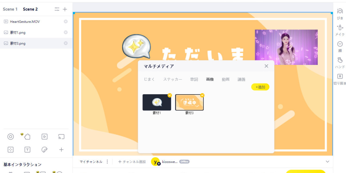 YY日本で広がる新しいライブ配信体験！初心者からプロまで活用できる配信ソリューション